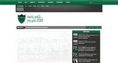 Desktop Screenshot of olympiakos.com.cy